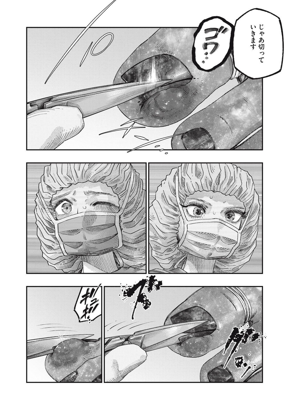 Koudou ni Hattatsu Shita Igaku wa Mahou to Kubetsu ga Tsukanai Chapter 42.2 15ページ