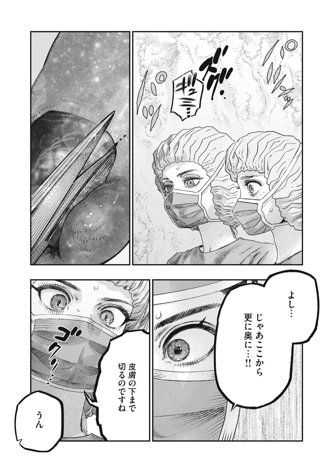 Koudou ni Hattatsu Shita Igaku wa Mahou to Kubetsu ga Tsukanai Chapter 42.2 16ページ