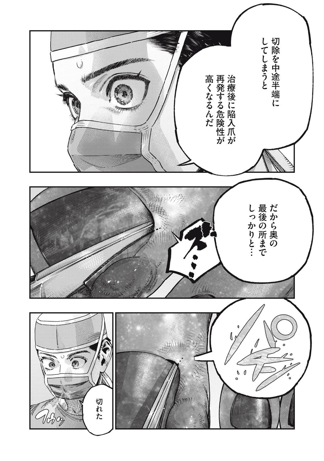 Koudou ni Hattatsu Shita Igaku wa Mahou to Kubetsu ga Tsukanai Chapter 42.2 17ページ