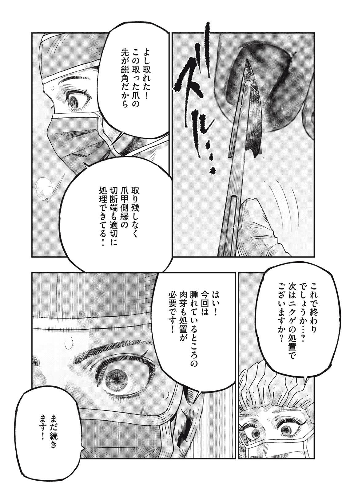Koudou ni Hattatsu Shita Igaku wa Mahou to Kubetsu ga Tsukanai Chapter 42.2 19ページ