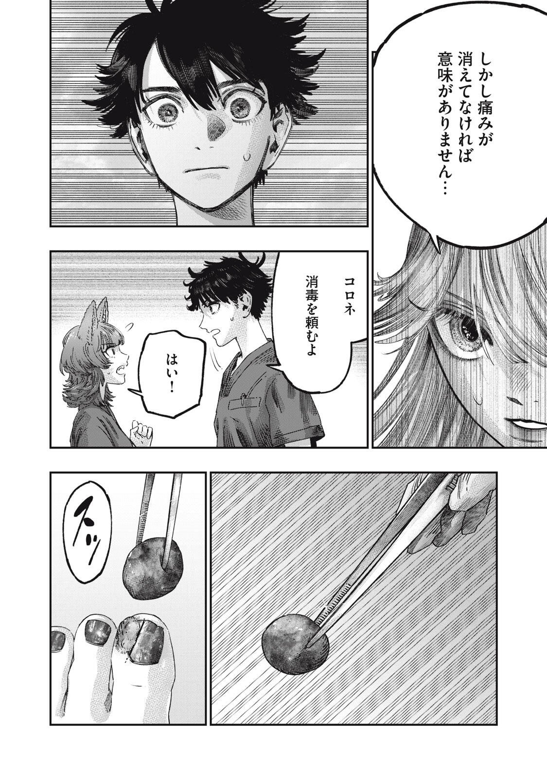 Koudou ni Hattatsu Shita Igaku wa Mahou to Kubetsu ga Tsukanai Chapter 42.2 5ページ