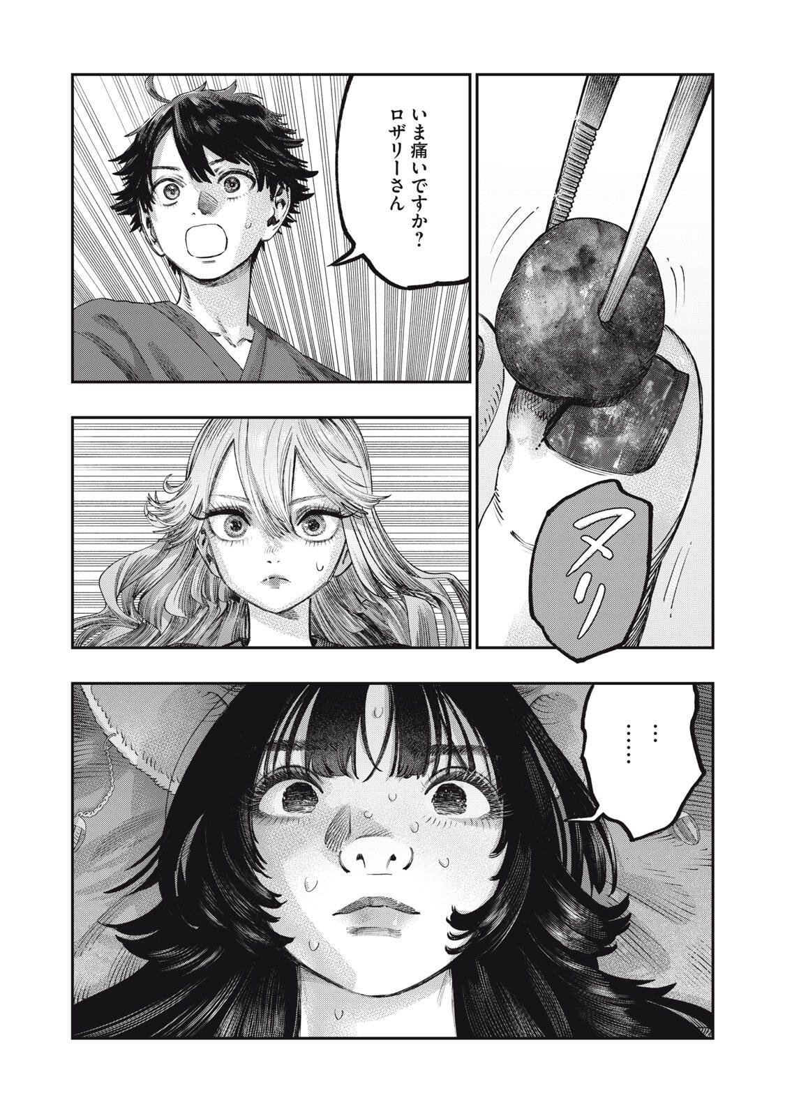 Koudou ni Hattatsu Shita Igaku wa Mahou to Kubetsu ga Tsukanai Chapter 42.2 6ページ