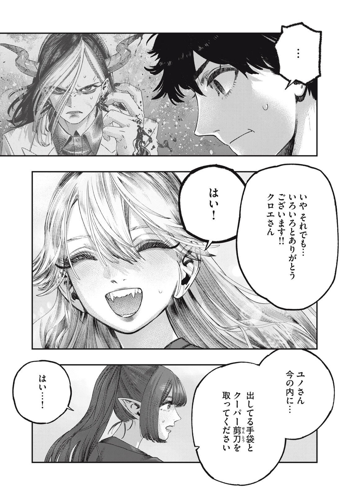 Koudou ni Hattatsu Shita Igaku wa Mahou to Kubetsu ga Tsukanai Chapter 42.2 8ページ