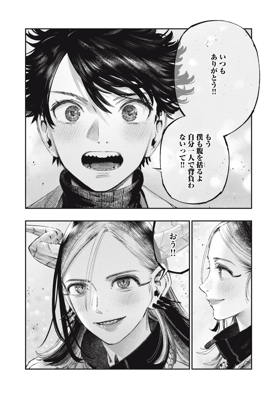 Koudou ni Hattatsu Shita Igaku wa Mahou to Kubetsu ga Tsukanai Chapter 43.1 20ページ