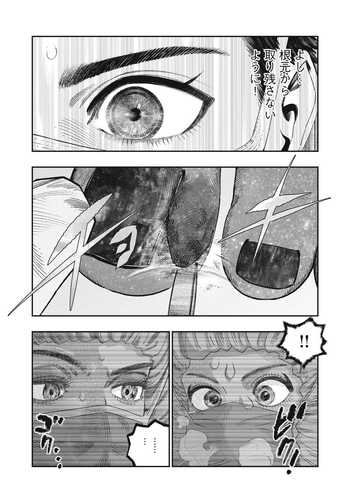 Koudou ni Hattatsu Shita Igaku wa Mahou to Kubetsu ga Tsukanai Chapter 43.1 3ページ
