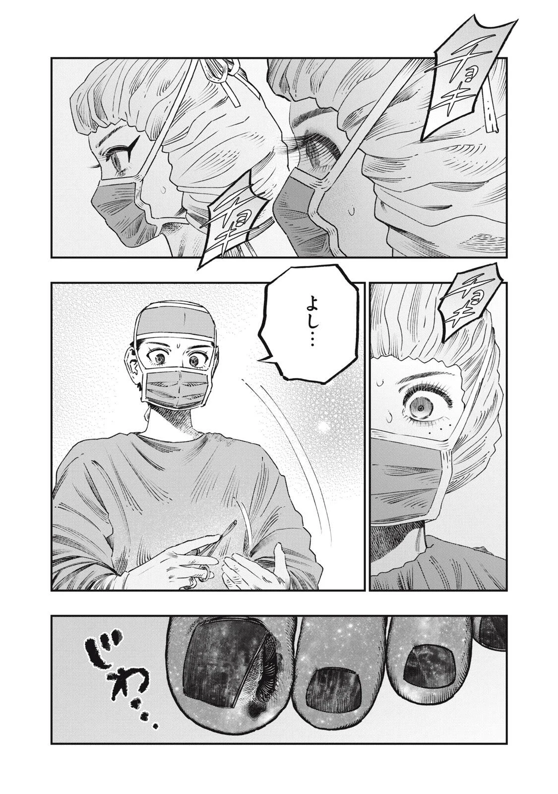 Koudou ni Hattatsu Shita Igaku wa Mahou to Kubetsu ga Tsukanai Chapter 43.1 4ページ
