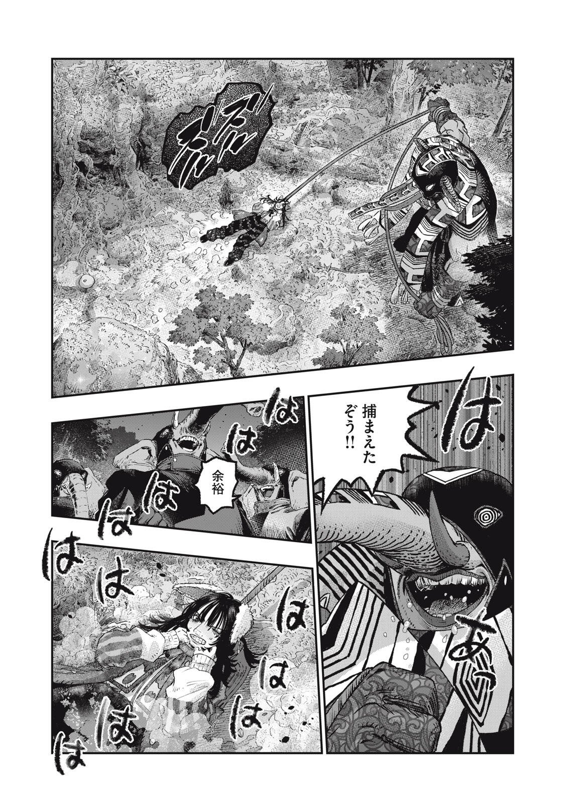 Koudou ni Hattatsu Shita Igaku wa Mahou to Kubetsu ga Tsukanai Chapter 43.2 17ページ