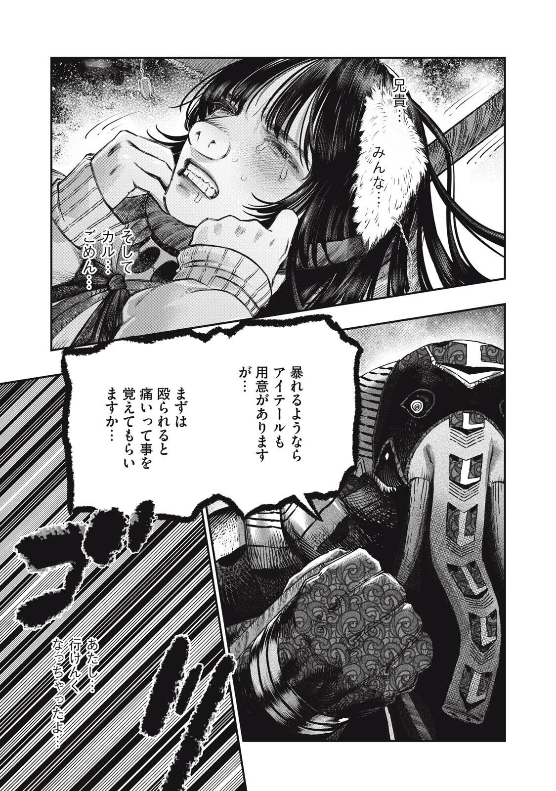 Koudou ni Hattatsu Shita Igaku wa Mahou to Kubetsu ga Tsukanai Chapter 43.2 18ページ
