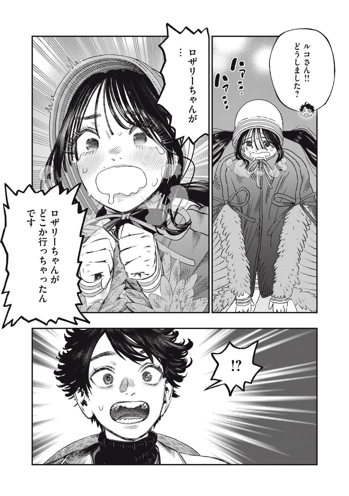 Koudou ni Hattatsu Shita Igaku wa Mahou to Kubetsu ga Tsukanai Chapter 43.2 8ページ