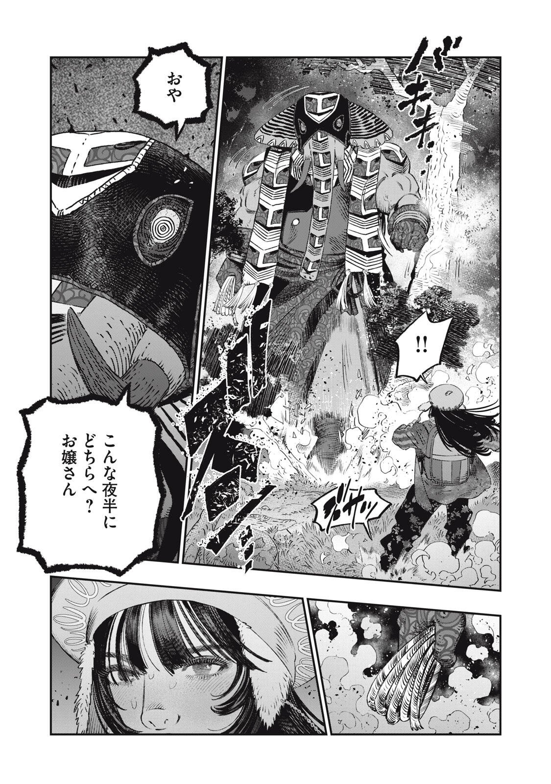 Koudou ni Hattatsu Shita Igaku wa Mahou to Kubetsu ga Tsukanai Chapter 43.2 10ページ
