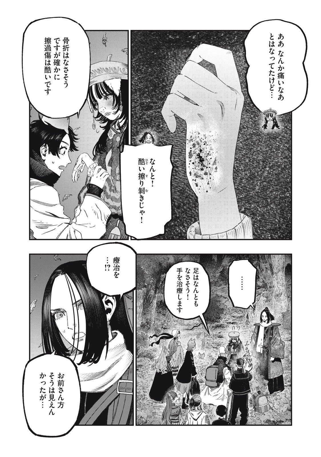 Koudou ni Hattatsu Shita Igaku wa Mahou to Kubetsu ga Tsukanai Chapter 44.1 18ページ
