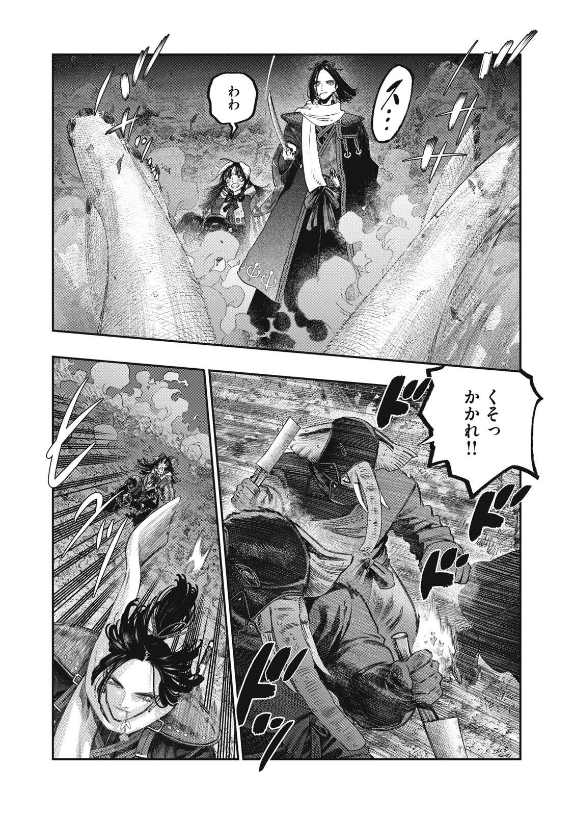 Koudou ni Hattatsu Shita Igaku wa Mahou to Kubetsu ga Tsukanai Chapter 44.1 5ページ