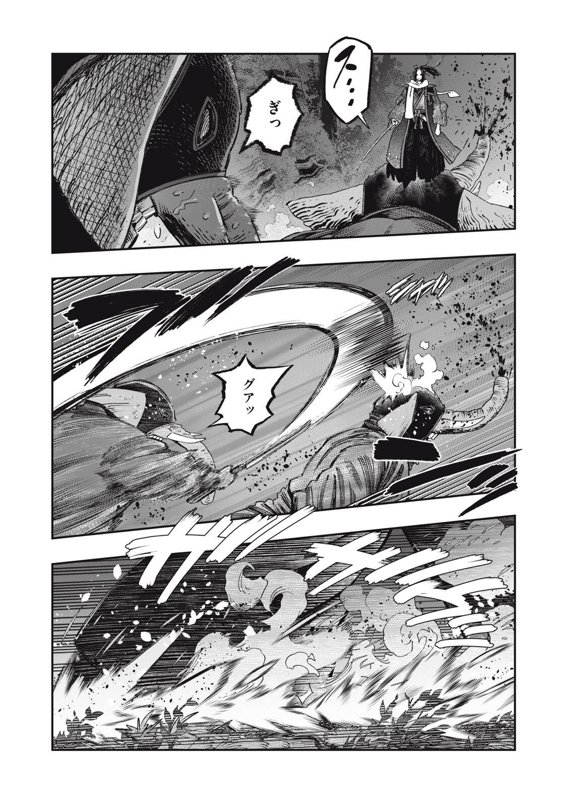 Koudou ni Hattatsu Shita Igaku wa Mahou to Kubetsu ga Tsukanai Chapter 44.1 7ページ