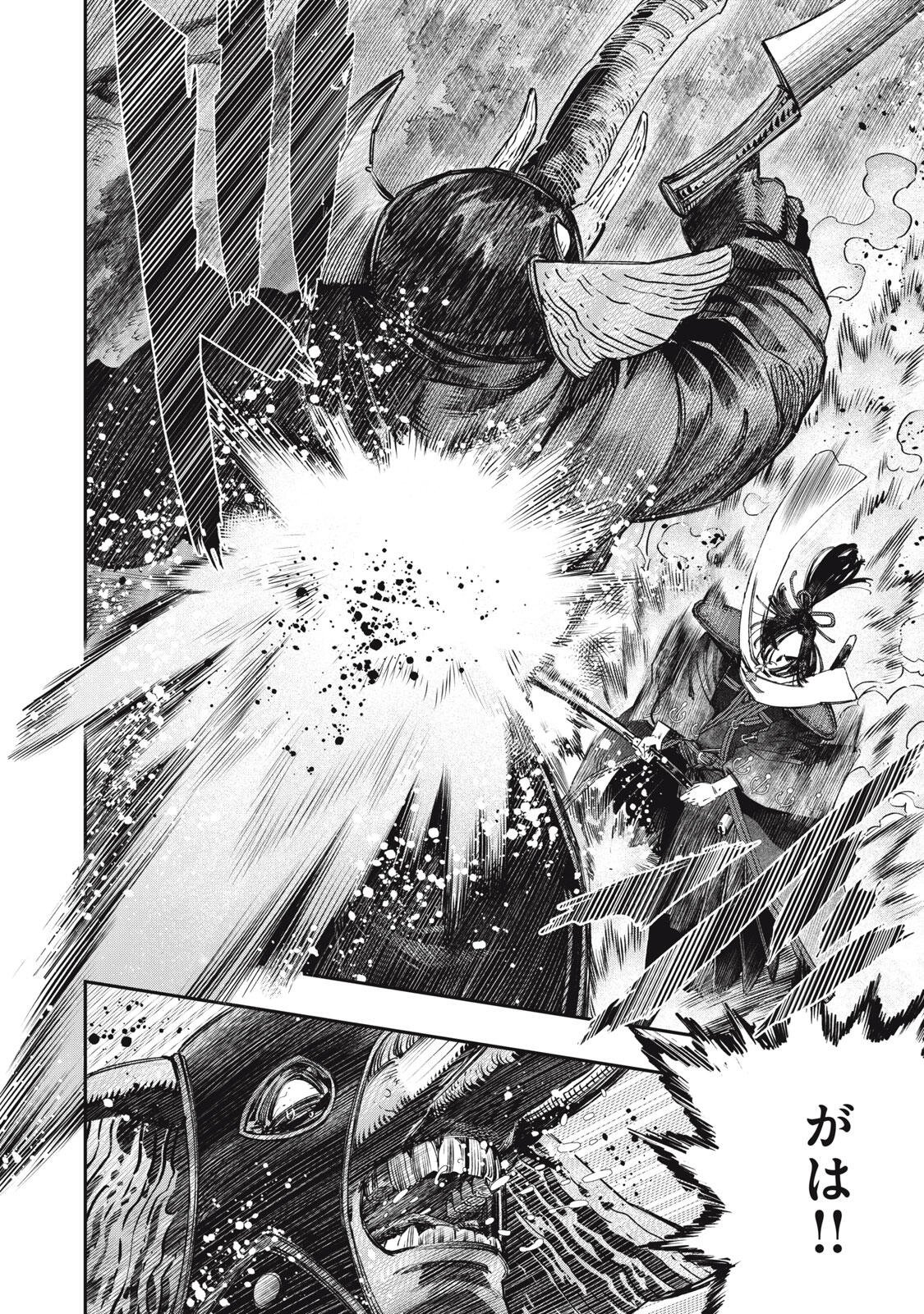 Koudou ni Hattatsu Shita Igaku wa Mahou to Kubetsu ga Tsukanai Chapter 44.1 8ページ