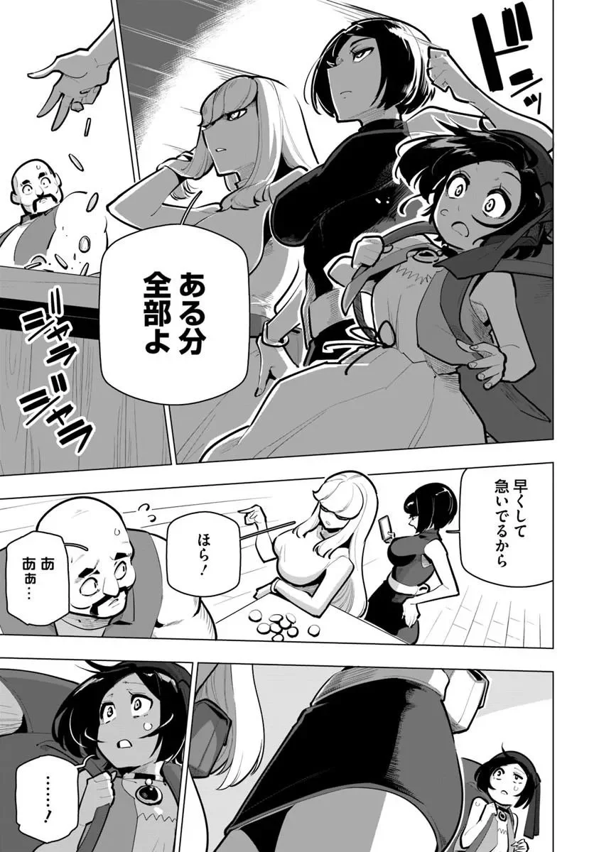 Sekai Saikyou no Kouei: Meikyuukoku no Shinjin Tansakusha Chapter 43.1 11ページ