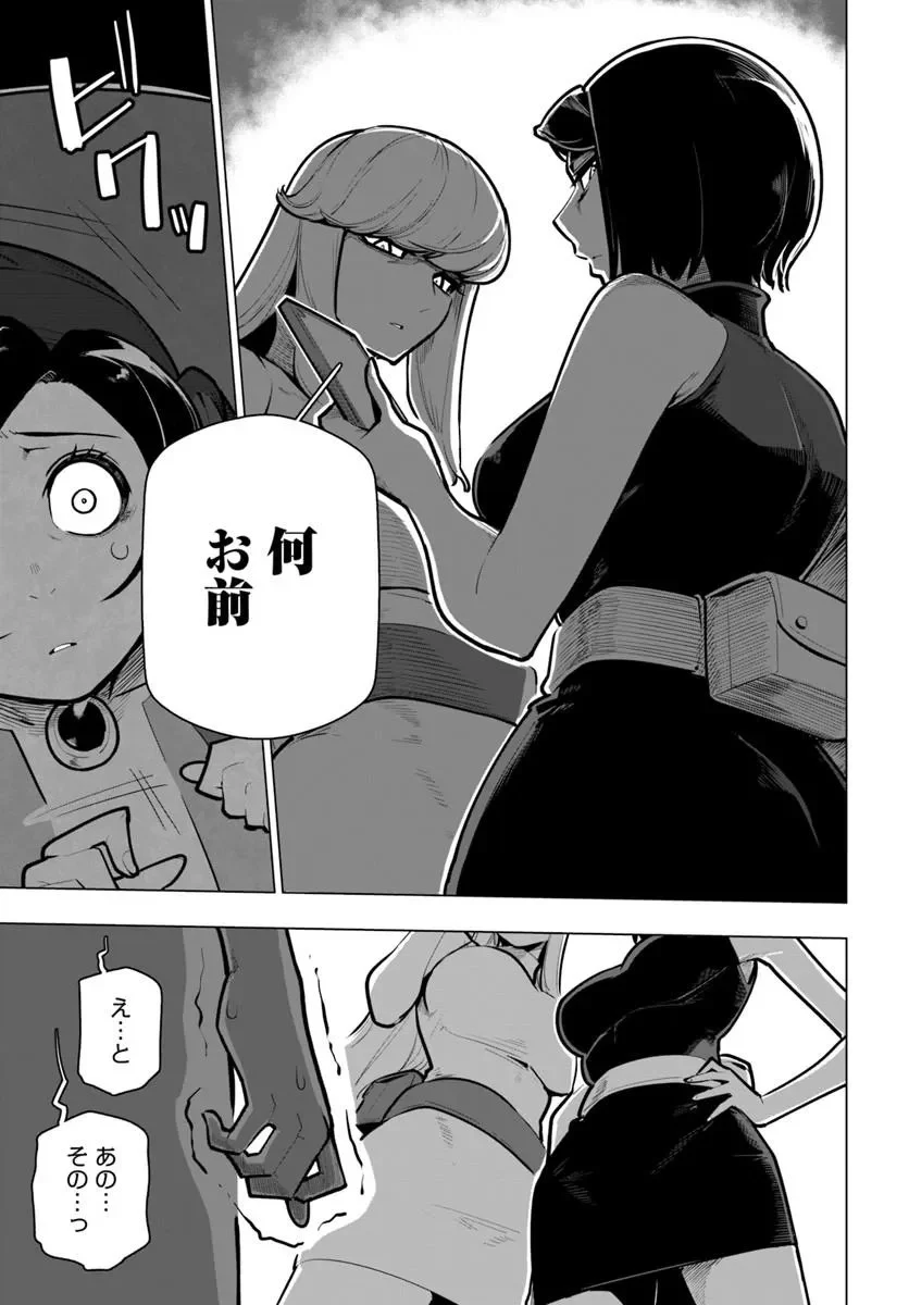 Sekai Saikyou no Kouei: Meikyuukoku no Shinjin Tansakusha Chapter 43.1 13ページ