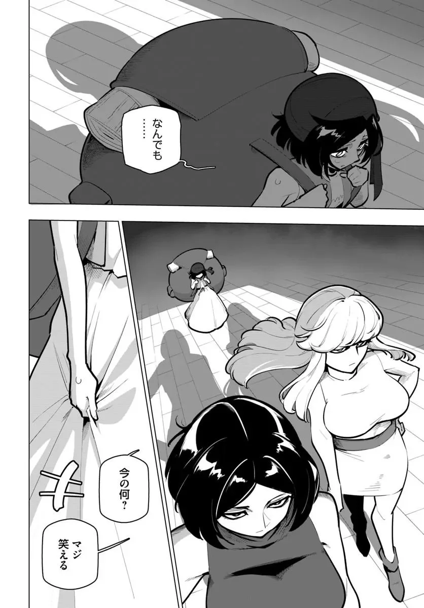 Sekai Saikyou no Kouei: Meikyuukoku no Shinjin Tansakusha Chapter 43.1 14ページ