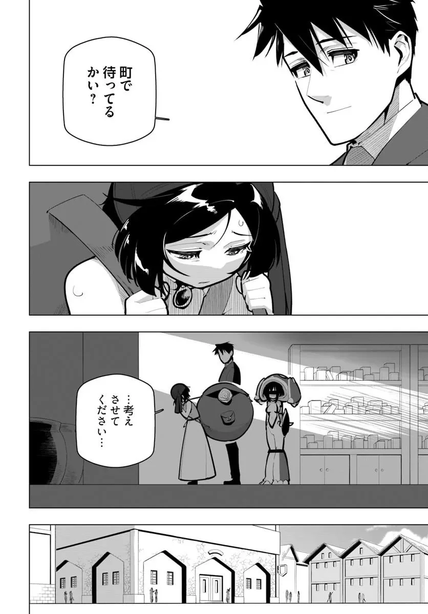Sekai Saikyou no Kouei: Meikyuukoku no Shinjin Tansakusha Chapter 43.1 6ページ