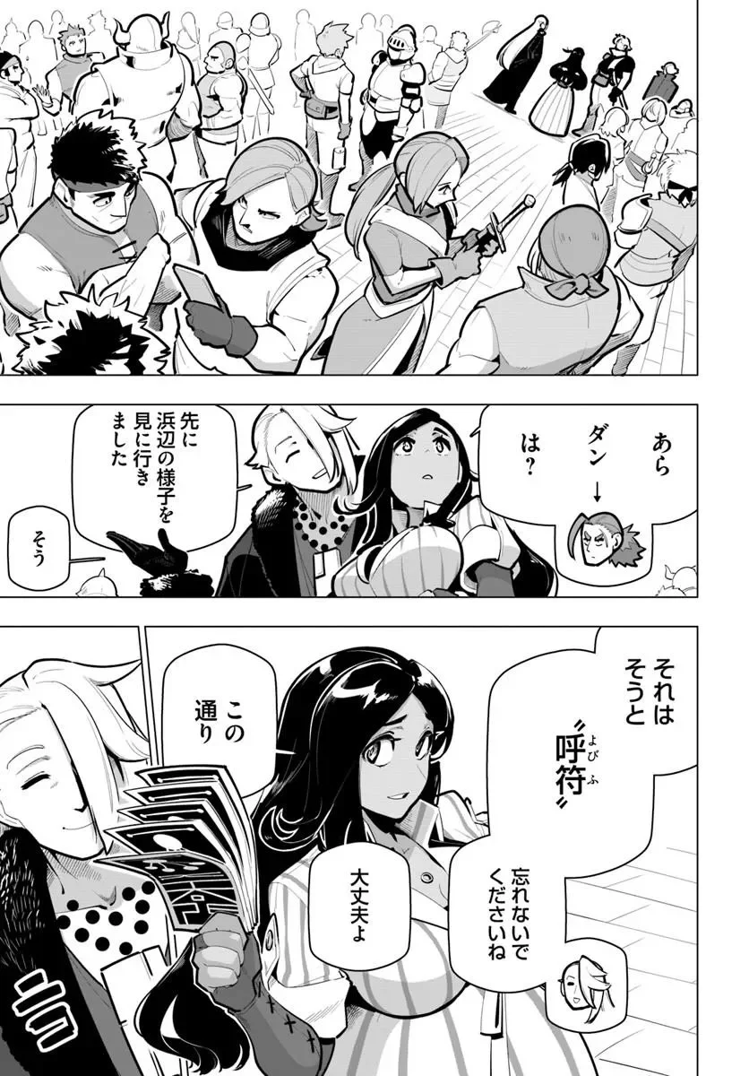 Sekai Saikyou no Kouei: Meikyuukoku no Shinjin Tansakusha Chapter 43.1 7ページ