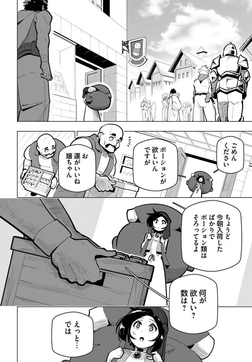 Sekai Saikyou no Kouei: Meikyuukoku no Shinjin Tansakusha Chapter 43.1 10ページ