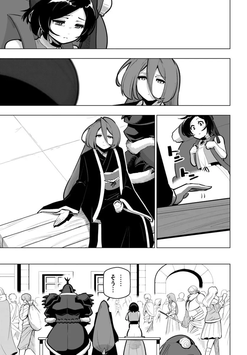 Sekai Saikyou no Kouei: Meikyuukoku no Shinjin Tansakusha Chapter 43.2 3ページ