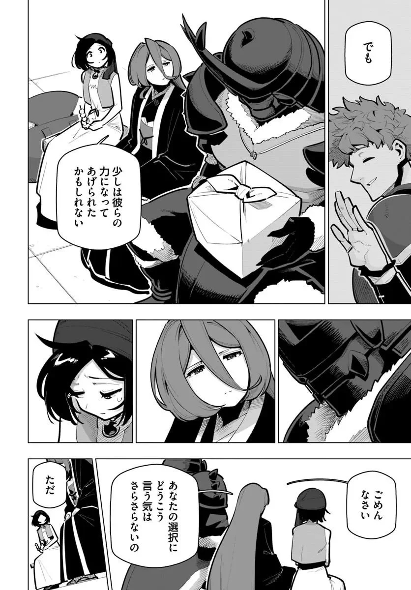 Sekai Saikyou no Kouei: Meikyuukoku no Shinjin Tansakusha Chapter 43.2 6ページ