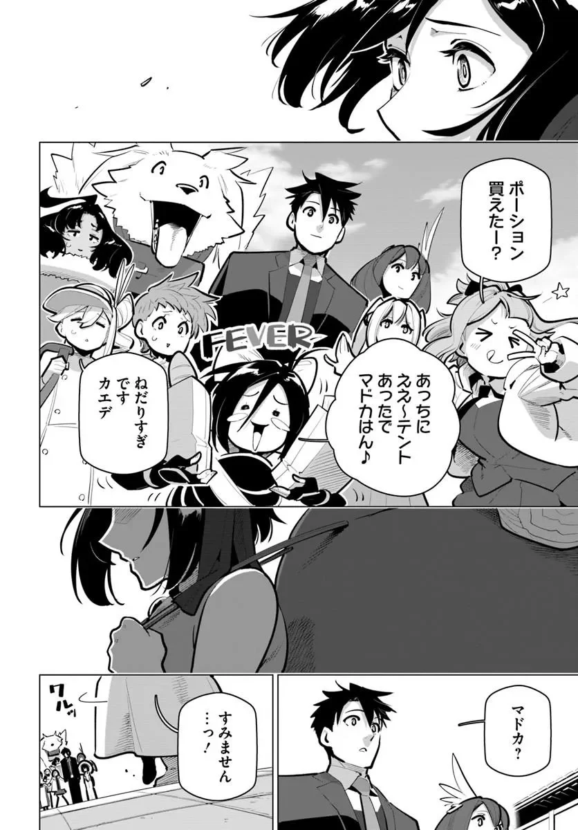 Sekai Saikyou no Kouei: Meikyuukoku no Shinjin Tansakusha Chapter 43.2 10ページ