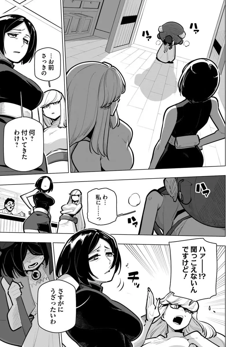 Sekai Saikyou no Kouei: Meikyuukoku no Shinjin Tansakusha Chapter 43.3 1ページ