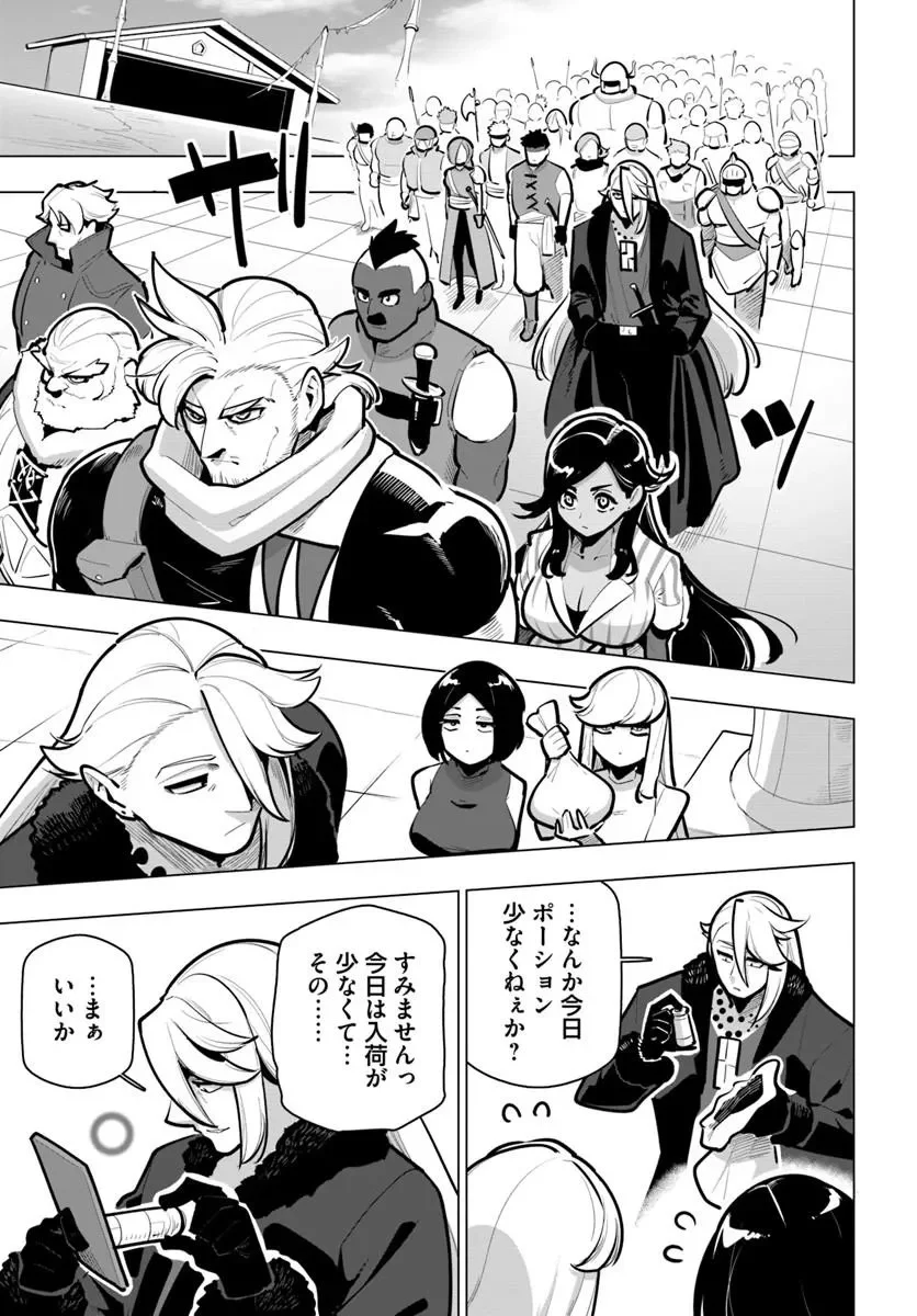 Sekai Saikyou no Kouei: Meikyuukoku no Shinjin Tansakusha Chapter 43.3 11ページ