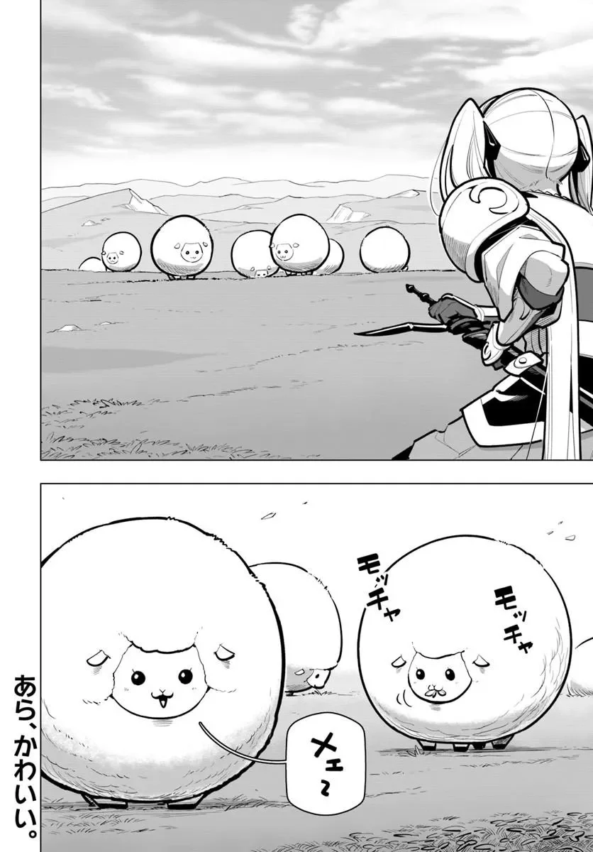 Sekai Saikyou no Kouei: Meikyuukoku no Shinjin Tansakusha Chapter 43.3 14ページ