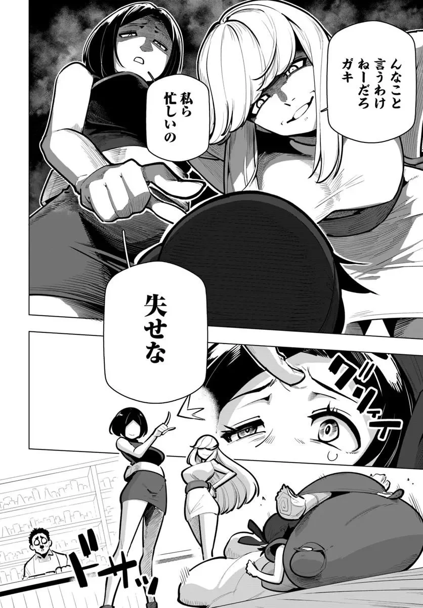 Sekai Saikyou no Kouei: Meikyuukoku no Shinjin Tansakusha Chapter 43.3 4ページ