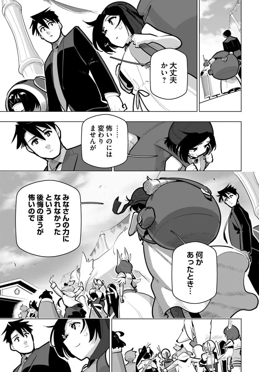Sekai Saikyou no Kouei: Meikyuukoku no Shinjin Tansakusha Chapter 43.3 9ページ