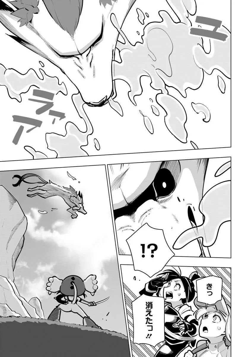 Sekai Saikyou no Kouei: Meikyuukoku no Shinjin Tansakusha Chapter 44.1 11ページ