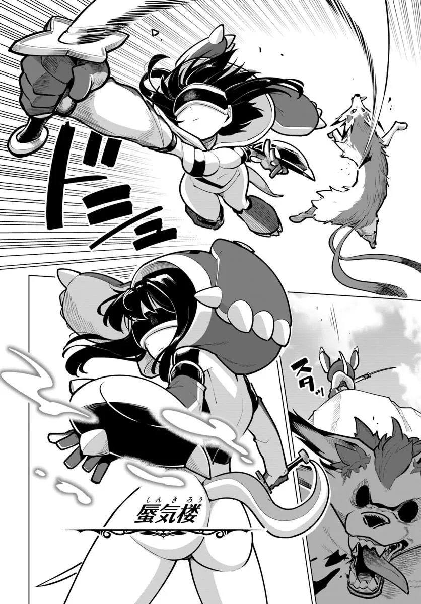 Sekai Saikyou no Kouei: Meikyuukoku no Shinjin Tansakusha Chapter 44.1 12ページ