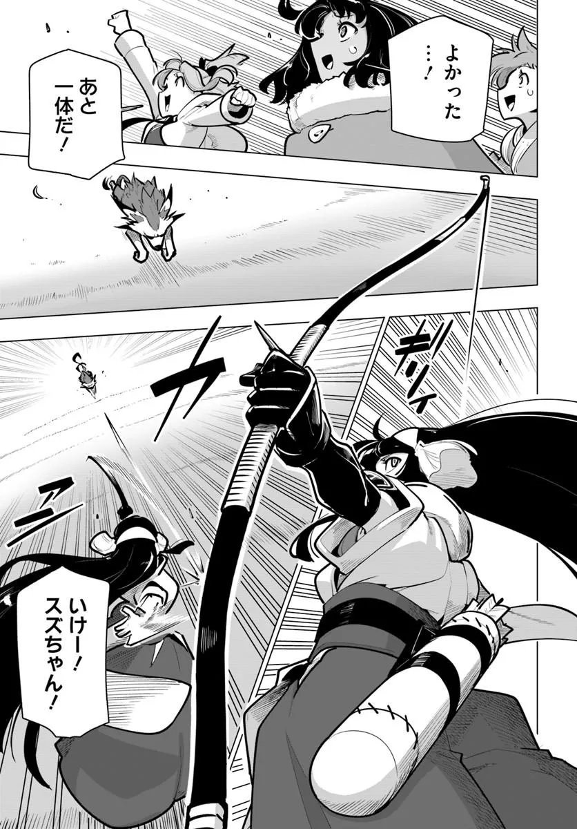 Sekai Saikyou no Kouei: Meikyuukoku no Shinjin Tansakusha Chapter 44.1 13ページ