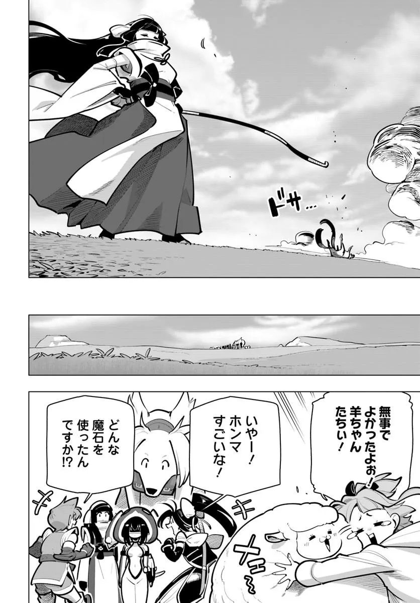 Sekai Saikyou no Kouei: Meikyuukoku no Shinjin Tansakusha Chapter 44.1 16ページ