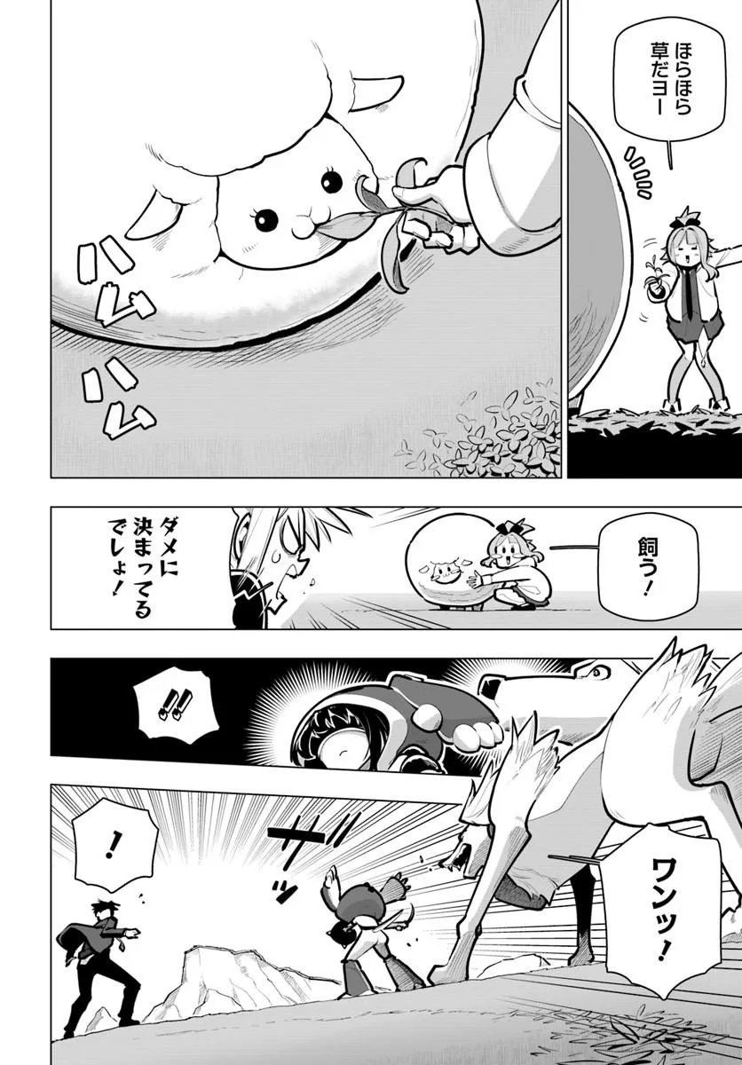 Sekai Saikyou no Kouei: Meikyuukoku no Shinjin Tansakusha Chapter 44.1 4ページ