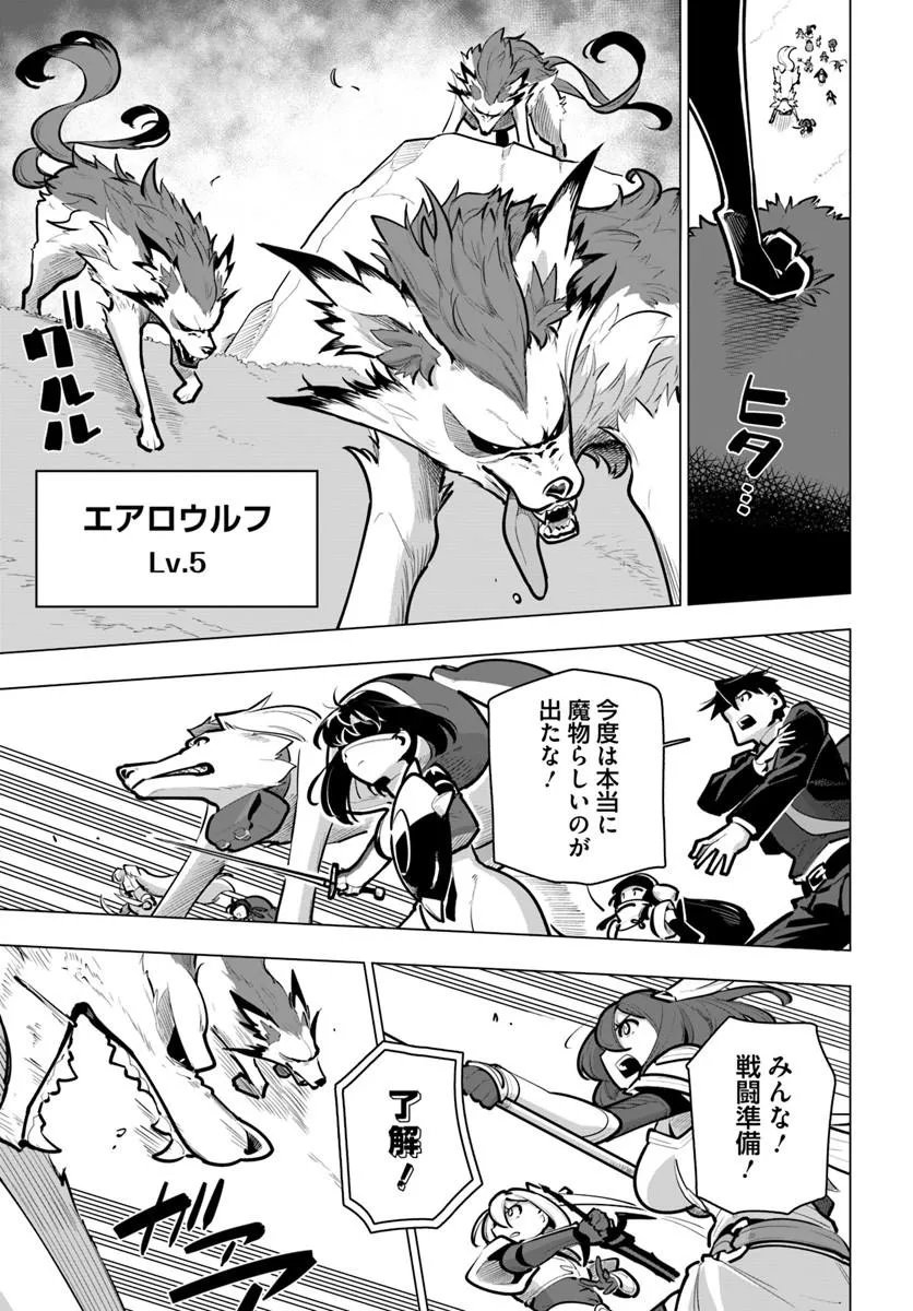 Sekai Saikyou no Kouei: Meikyuukoku no Shinjin Tansakusha Chapter 44.1 5ページ