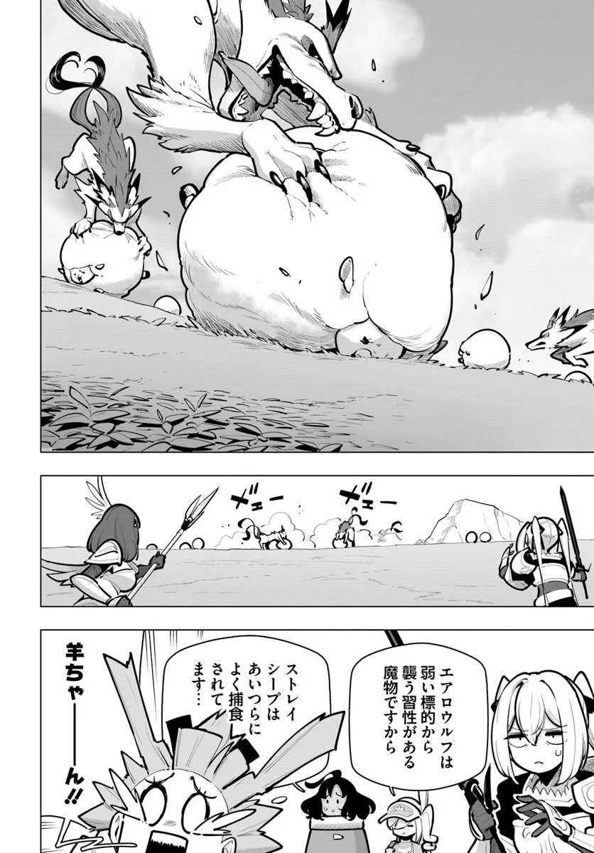 Sekai Saikyou no Kouei: Meikyuukoku no Shinjin Tansakusha Chapter 44.1 6ページ