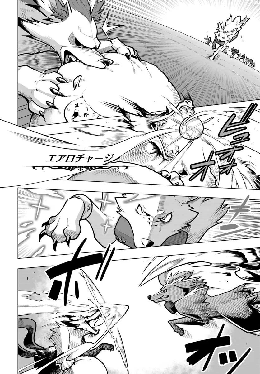 Sekai Saikyou no Kouei: Meikyuukoku no Shinjin Tansakusha Chapter 44.1 8ページ