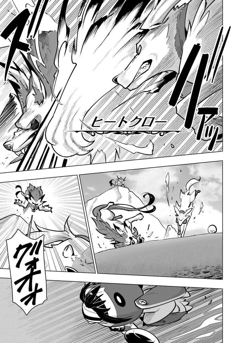 Sekai Saikyou no Kouei: Meikyuukoku no Shinjin Tansakusha Chapter 44.1 9ページ