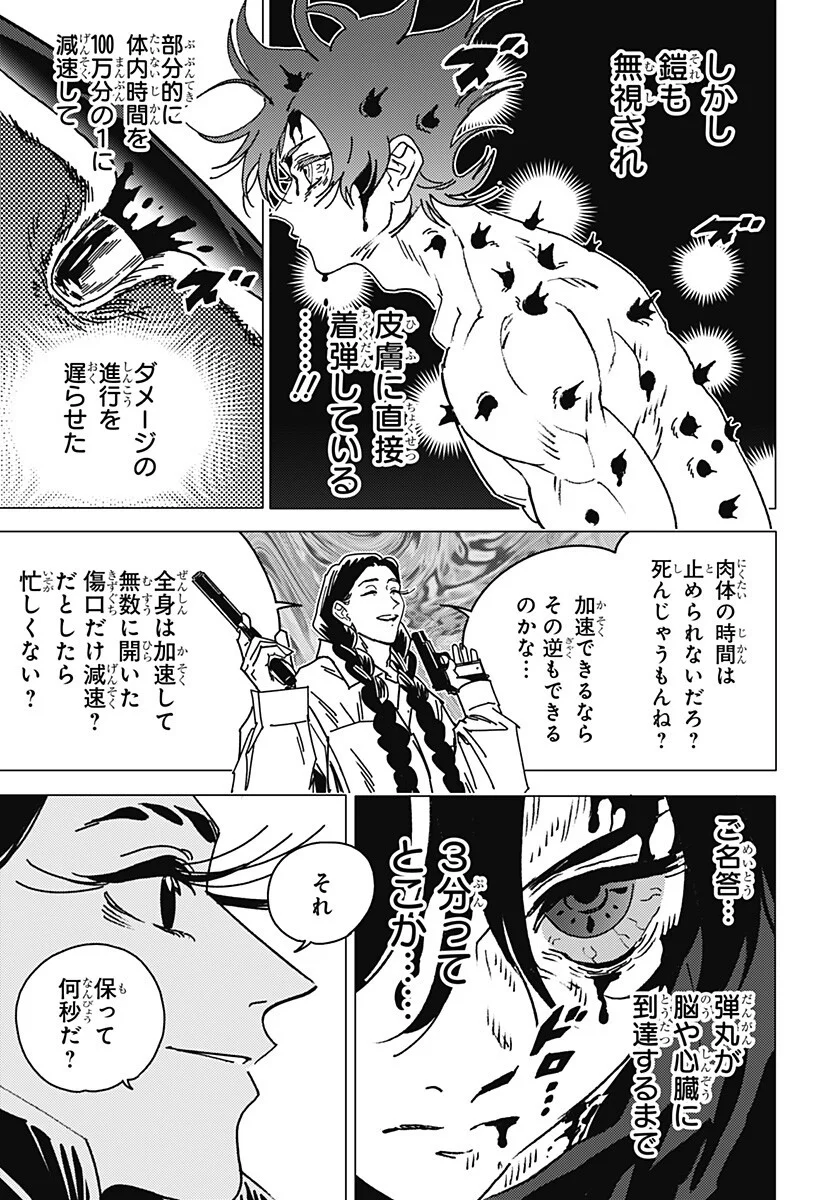Ghost Fixers Chapter 90 15ページ