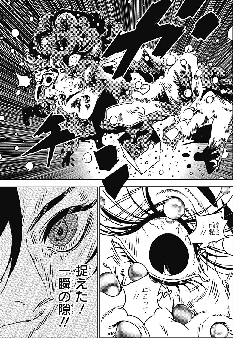 Ghost Fixers Chapter 90 7ページ