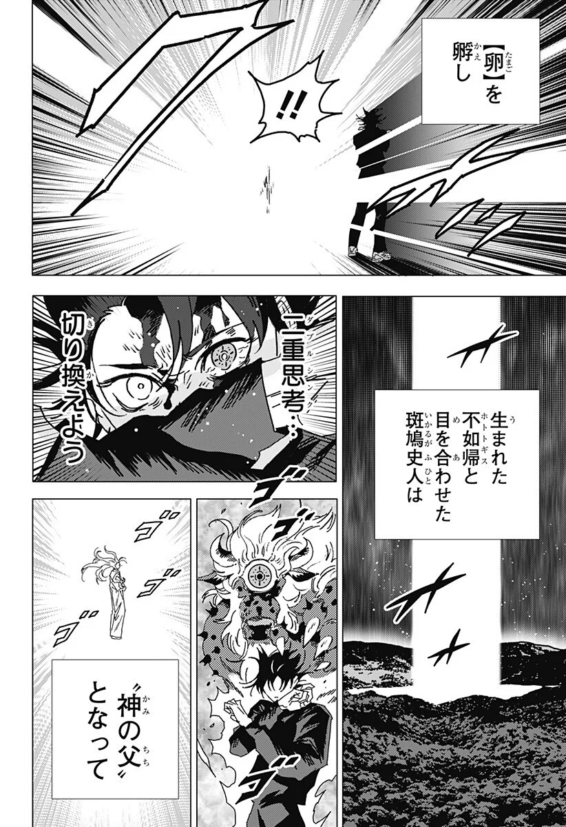 Ghost Fixers Chapter 91 11ページ