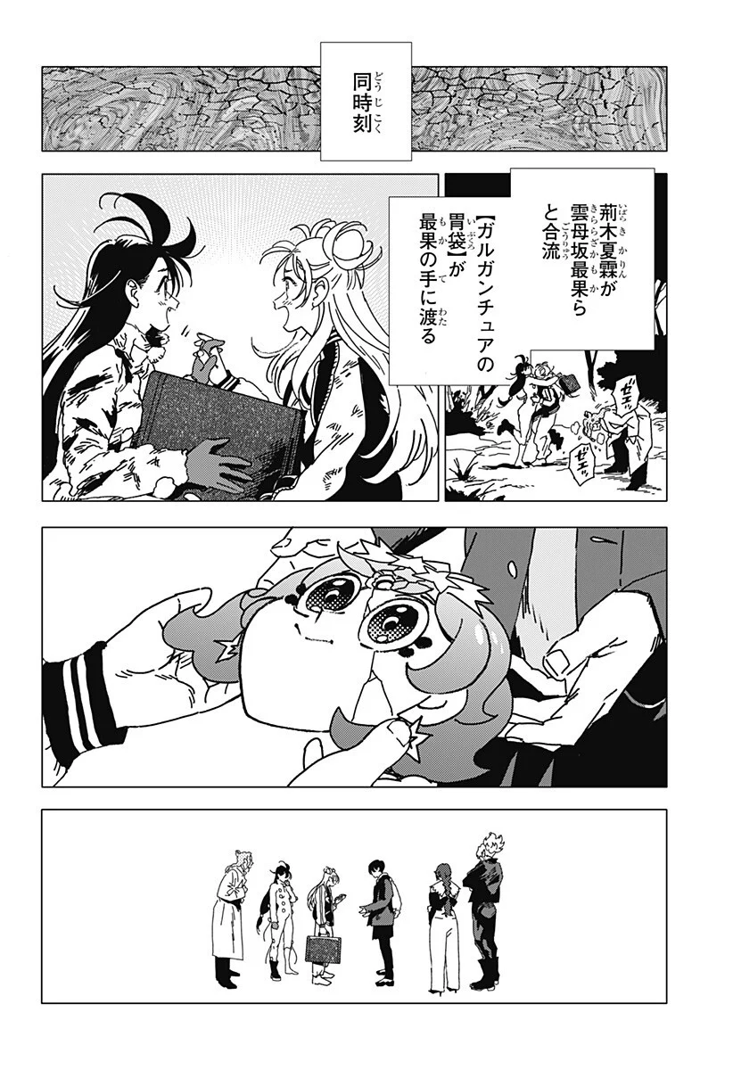 Ghost Fixers Chapter 91 3ページ