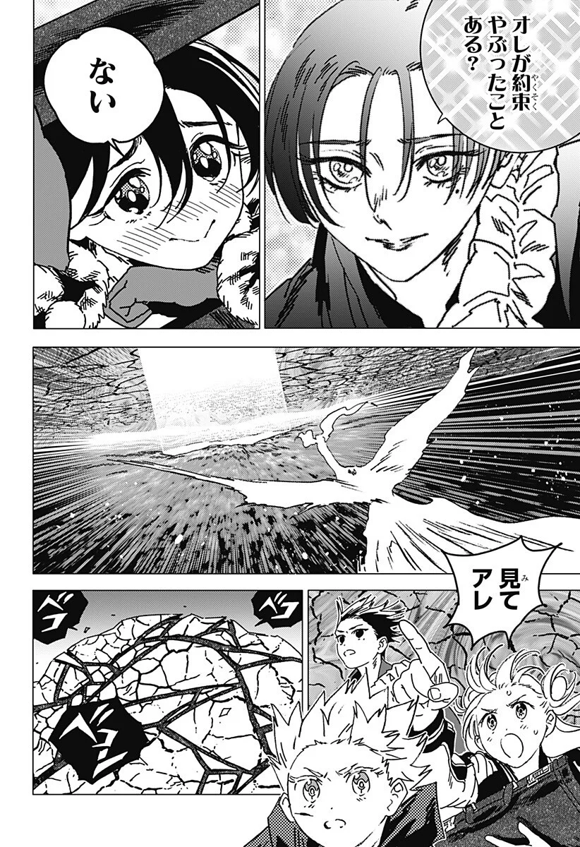Ghost Fixers Chapter 91 5ページ