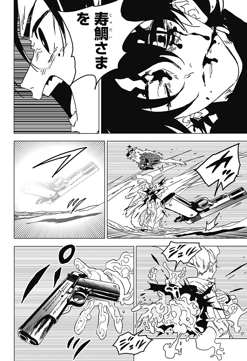 Ghost Fixers Chapter 92 11ページ