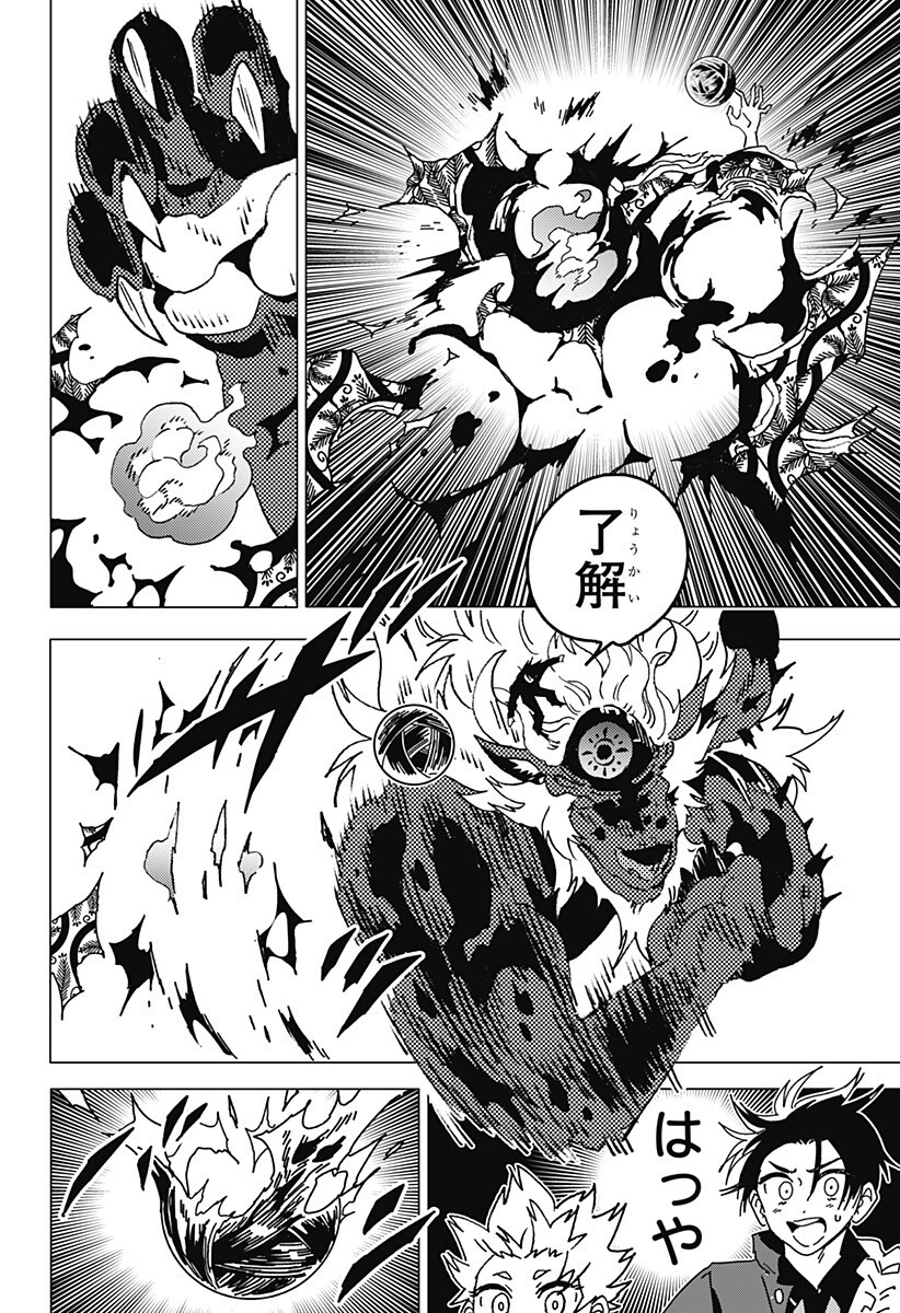 Ghost Fixers Chapter 92 15ページ