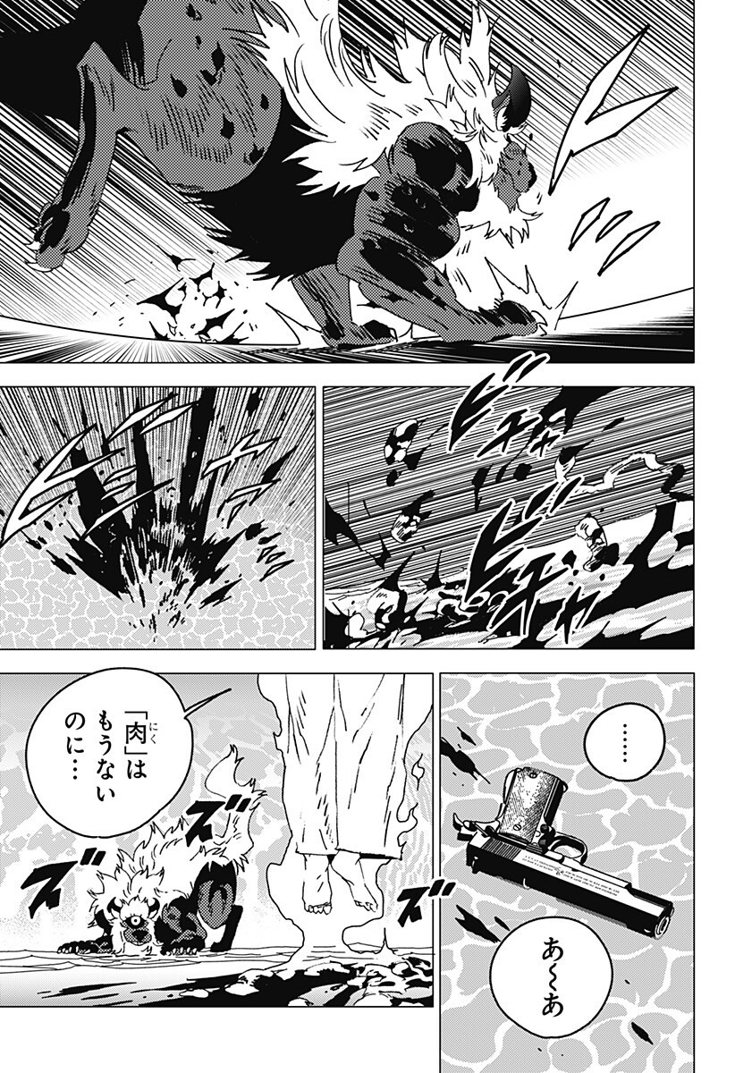 Ghost Fixers Chapter 92 16ページ
