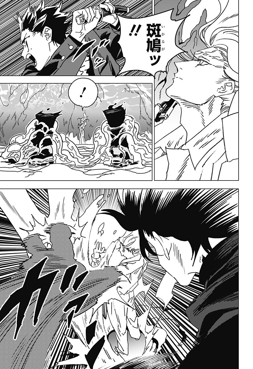 Ghost Fixers Chapter 92 4ページ